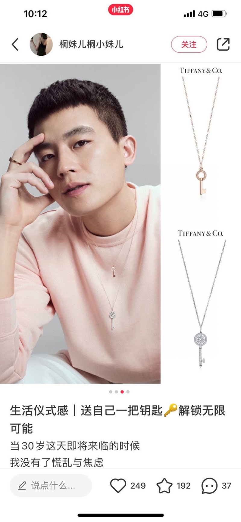 Tiffany Necklaces